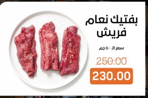 available at Beit El Gomla in Egypt - Cairo
