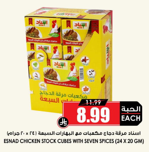 available at Prime Supermarket in KSA, Saudi Arabia, Saudi - Al Khobar