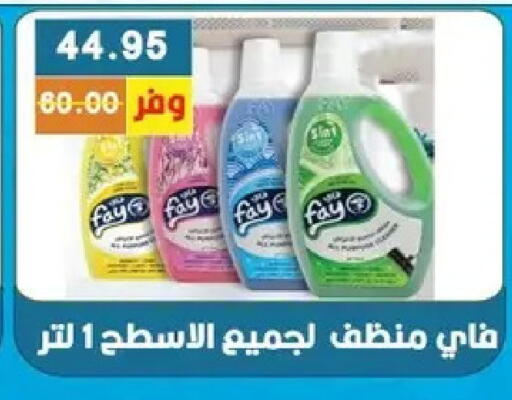 available at بشاير هايبرماركت in Egypt - القاهرة