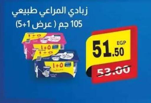 available at هايبر المنصورة in Egypt - القاهرة