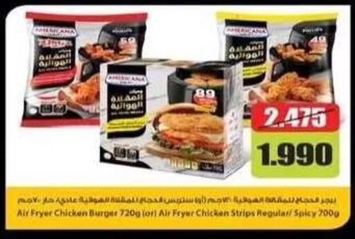 available at جمعية فحيحيل التعاونية in الكويت - مدينة الكويت