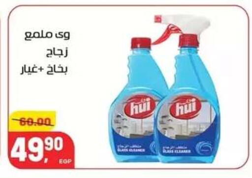 available at Hyper El Mansoura Shobra in Egypt - Cairo