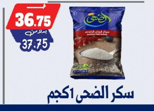 available at Bondok Market  in Egypt - Cairo
