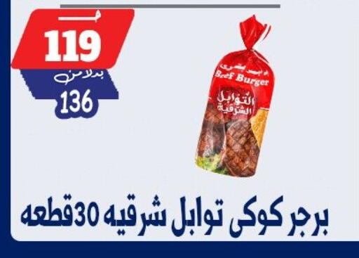 available at بندق ماركت in Egypt - القاهرة