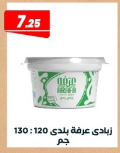 available at Arafa Market in Egypt - Cairo