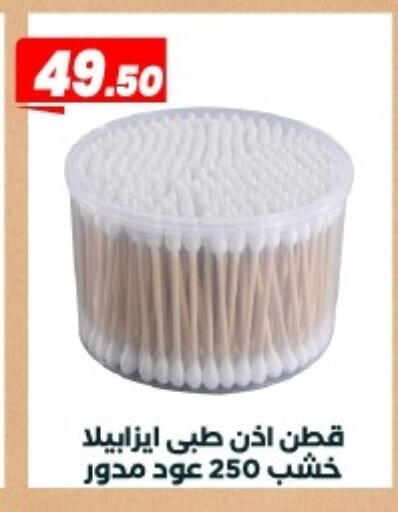 available at Arafa Market in Egypt - Cairo