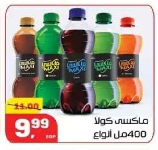 available at Hyper El Mansoura Shobra in Egypt - Cairo
