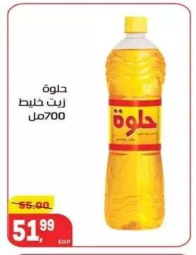available at Hyper El Mansoura Shobra in Egypt - Cairo