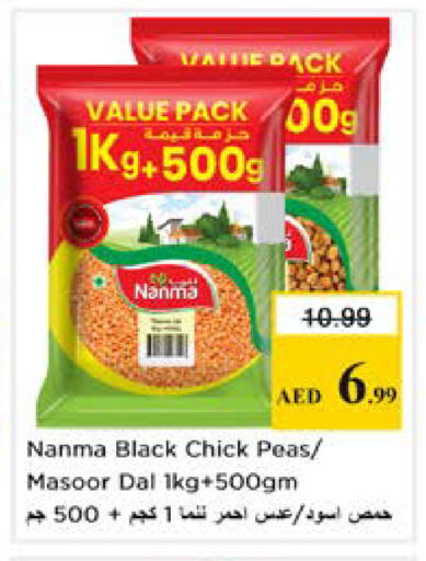Peas available at نستو هايبرماركت in الإمارات العربية المتحدة , الامارات - دبي