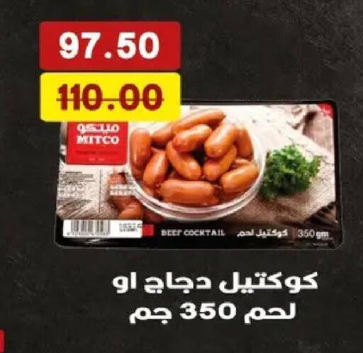 available at بشاير هايبرماركت in Egypt - القاهرة