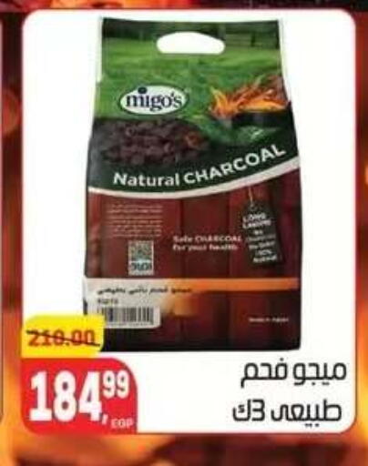 available at Hyper El Mansoura Shobra in Egypt - Cairo