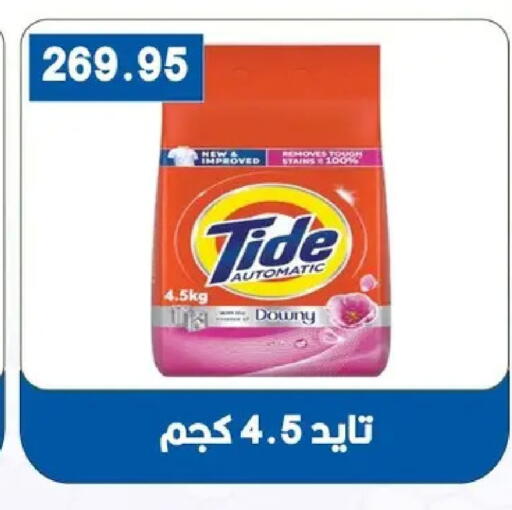 available at بشاير هايبرماركت in Egypt - القاهرة