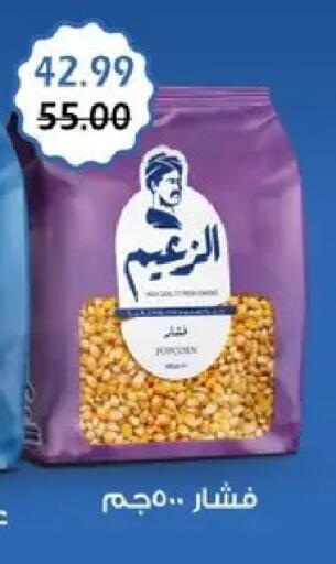 available at بشاير هايبرماركت in Egypt - القاهرة