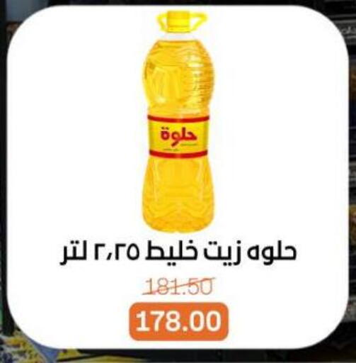 available at Beit El Gomla in Egypt - Cairo