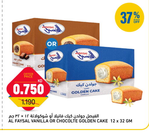 Vanilla available at Oncost in Kuwait - Kuwait City
