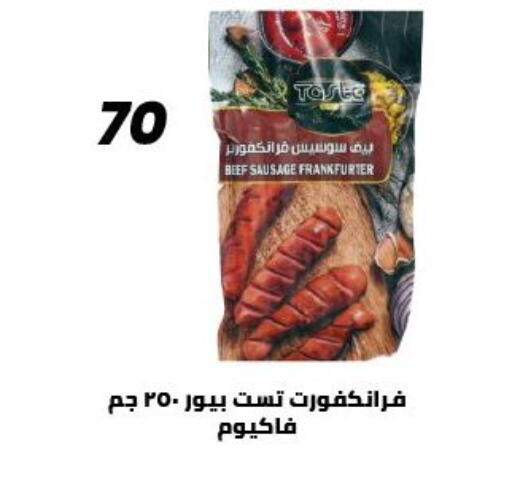 available at عرفة ماركت in Egypt - القاهرة