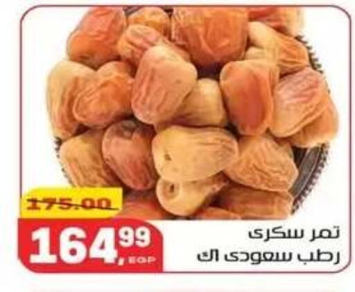 available at Hyper El Mansoura Shobra in Egypt - Cairo