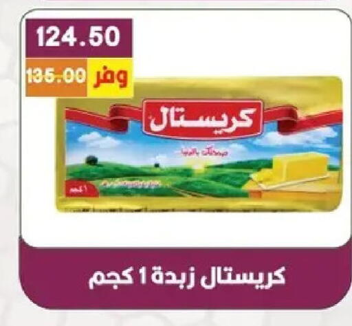 available at بشاير هايبرماركت in Egypt - القاهرة