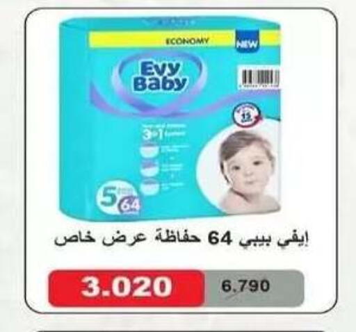 available at جمعية فحيحيل التعاونية in الكويت - مدينة الكويت