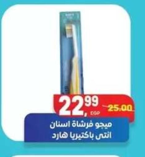 available at هايبر المنصورة in Egypt - القاهرة