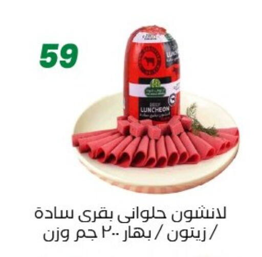 available at Arafa Market in Egypt - Cairo