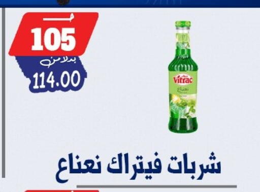 available at بندق ماركت in Egypt - القاهرة