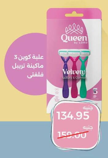 available at بيت الجملة in Egypt - القاهرة