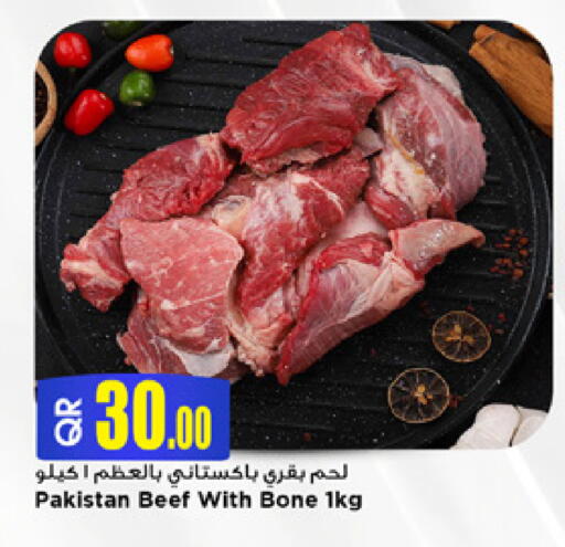 available at مرزا هايبرماركت in قطر - الدوحة