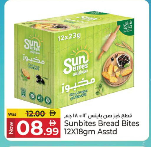 available at كنز هايبرماركت in الإمارات العربية المتحدة , الامارات - الشارقة / عجمان