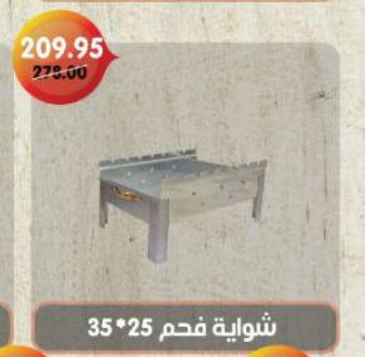 available at Beit El Gomla in Egypt - Cairo