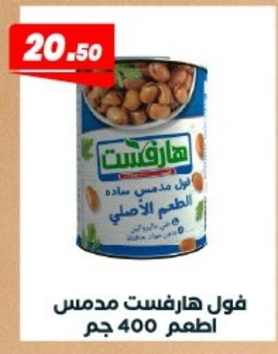 available at Arafa Market in Egypt - Cairo
