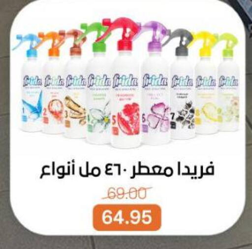 available at Beit El Gomla in Egypt - Cairo