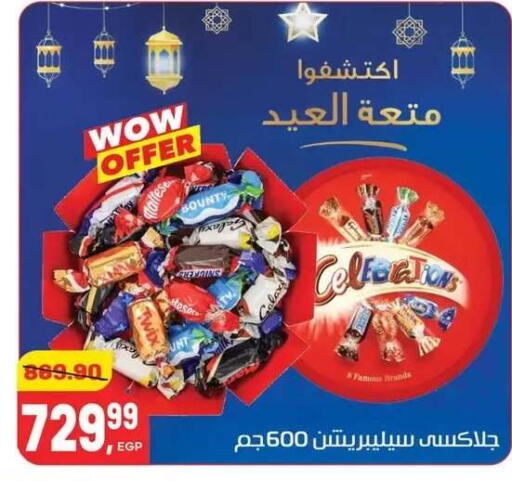 available at Hyper El Mansoura Shobra in Egypt - Cairo