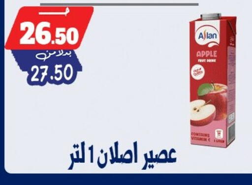 Apple available at بندق ماركت in Egypt - القاهرة