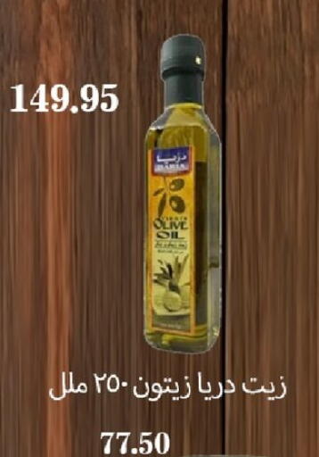 available at Arafa Market in Egypt - Cairo