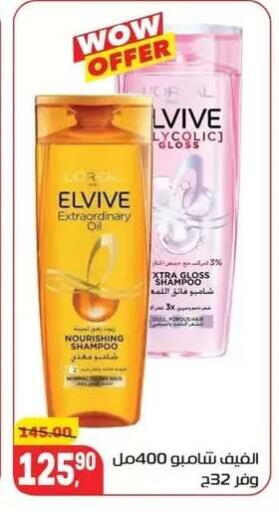 available at Hyper El Mansoura Shobra in Egypt - Cairo