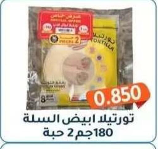 available at جمعية فحيحيل التعاونية in الكويت - مدينة الكويت