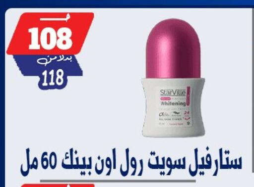 available at بندق ماركت in Egypt - القاهرة