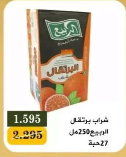 available at جمعية البيان التعاونية in الكويت - مدينة الكويت