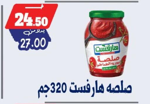 available at بندق ماركت in Egypt - القاهرة