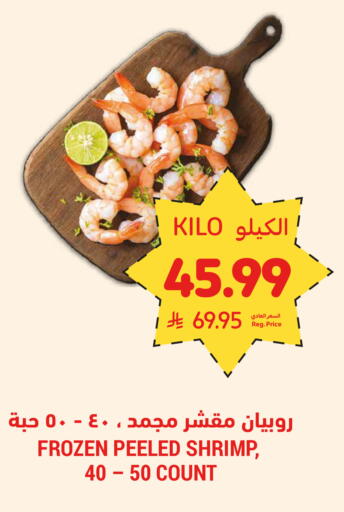 available at Tamimi Market in KSA, Saudi Arabia, Saudi - Buraidah