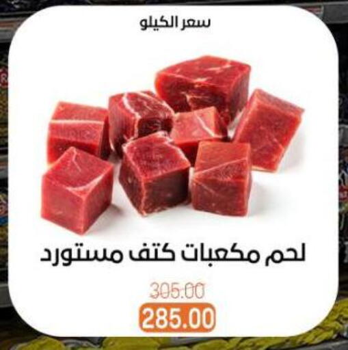available at Beit El Gomla in Egypt - Cairo