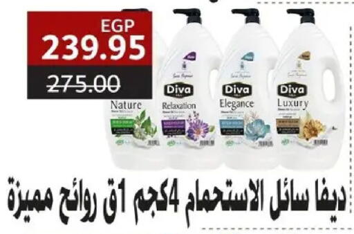 available at بشاير هايبرماركت in Egypt - القاهرة