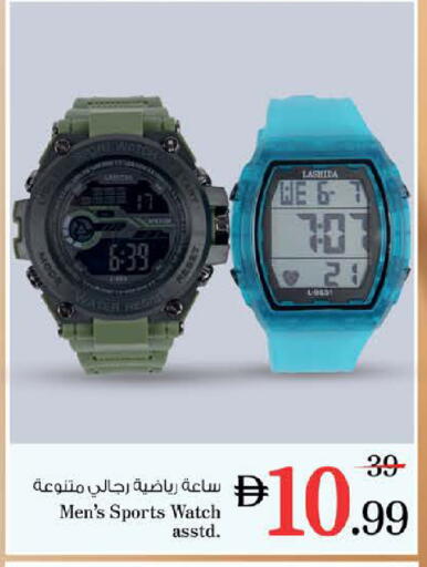 available at نستو هايبرماركت in الإمارات العربية المتحدة , الامارات - دبي