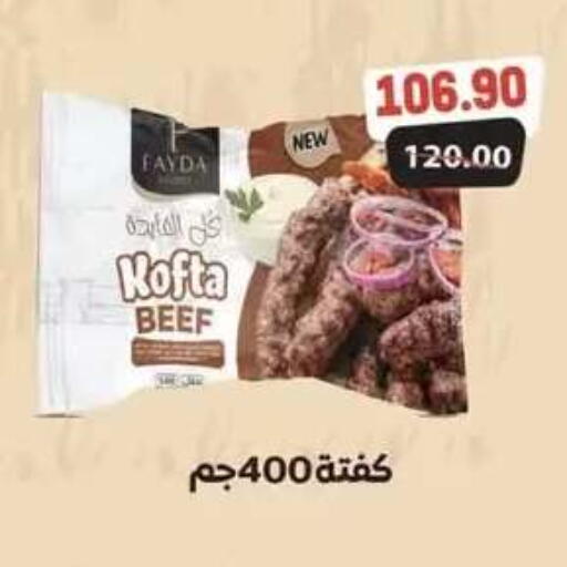 available at Hyper El Mansoura Shobra in Egypt - Cairo