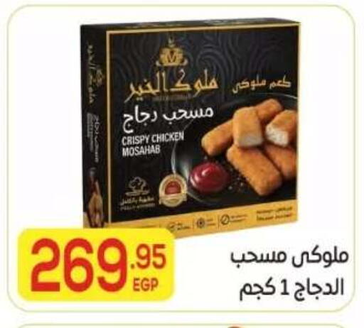 available at المحلاوي ماركت in Egypt - القاهرة
