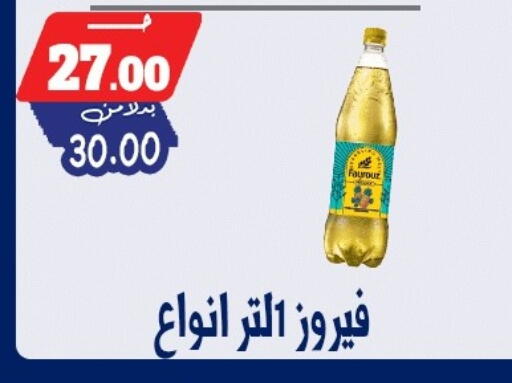 available at بندق ماركت in Egypt - القاهرة