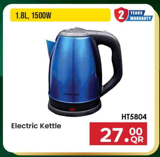 available at Marza Hypermarket in Qatar - Doha
