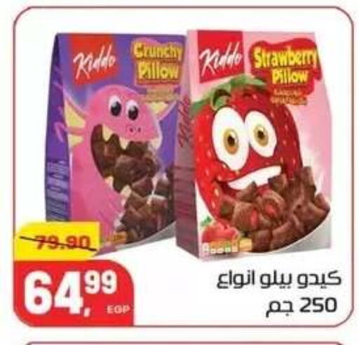 Strawberry available at Hyper El Mansoura Shobra in Egypt - Cairo