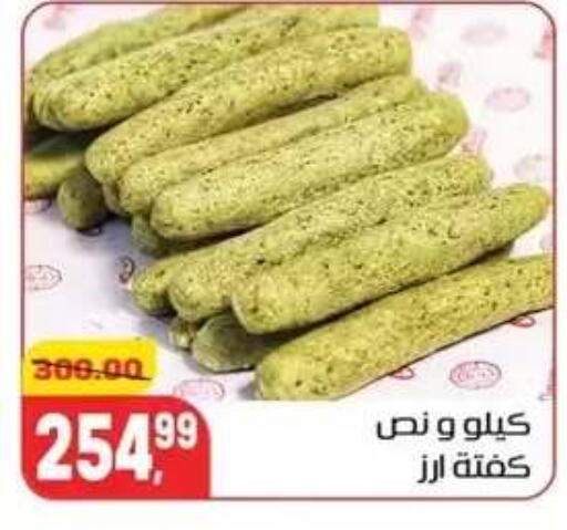 available at Hyper El Mansoura Shobra in Egypt - Cairo
